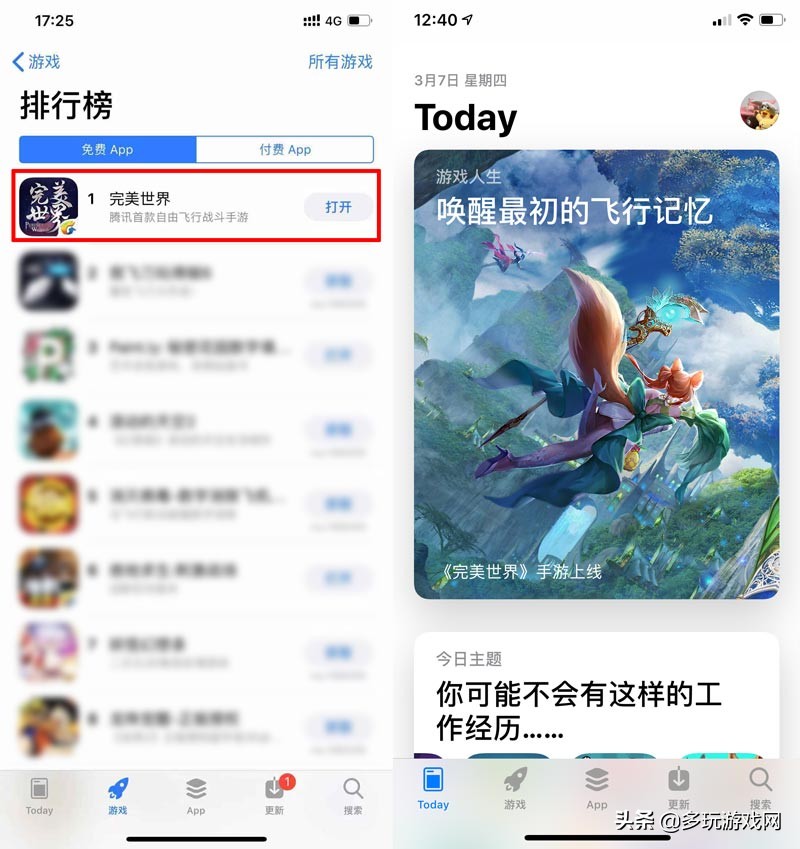 完美世界对比魔兽世界,完美世界与魔兽世界对比