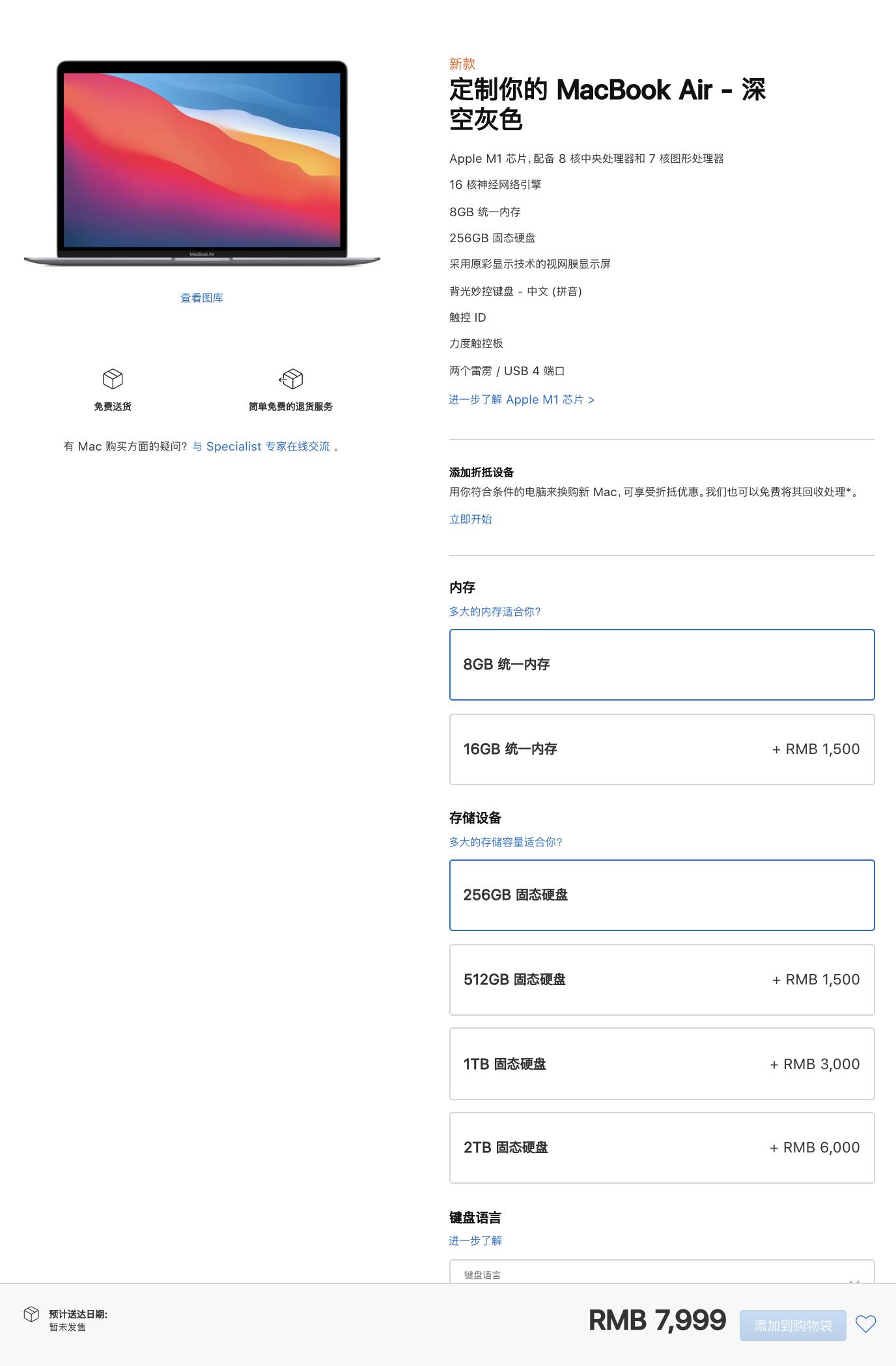 applem1芯片啥时候能到手,applem1什么时候出的