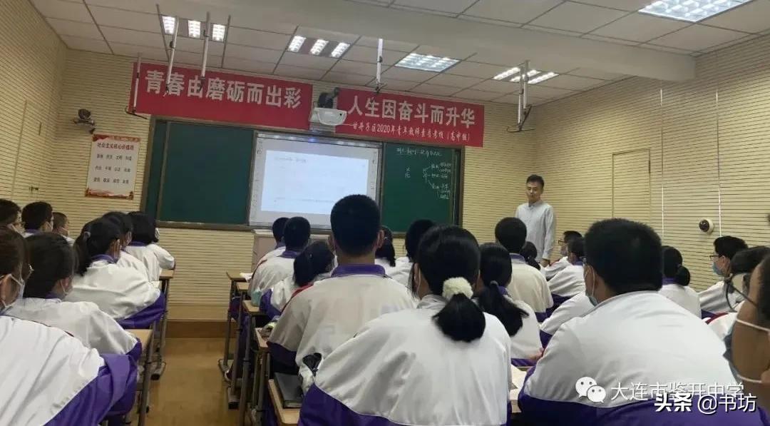 2023年甘井子区青年教师素质考核,大连甘井子教师素质考核