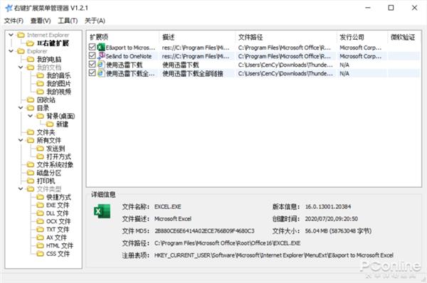 win10系统装机后必备软件,十大装机必备软件win10
