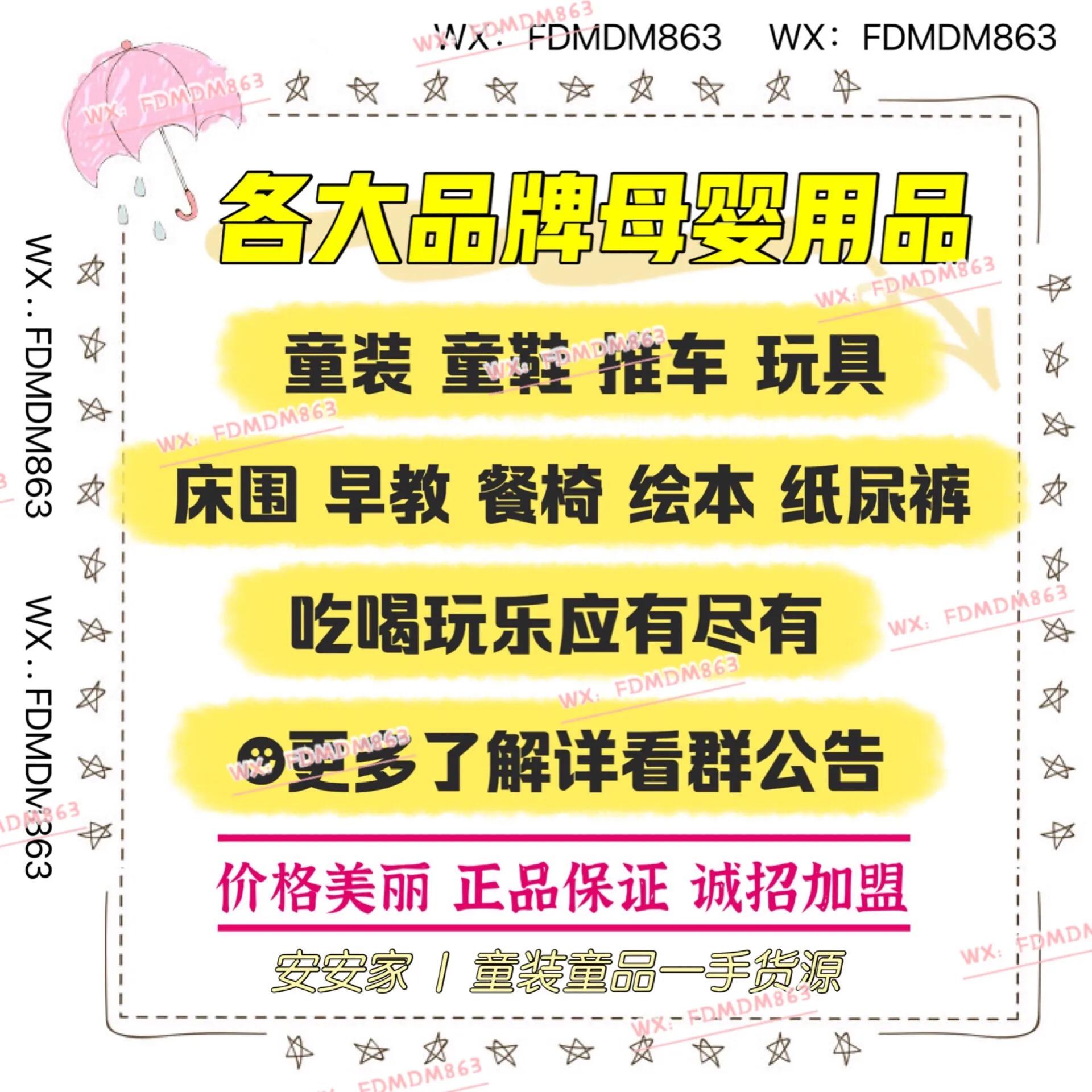 一手童装货源厂家一件代发招加盟,童装拿货厂家一手货源1688