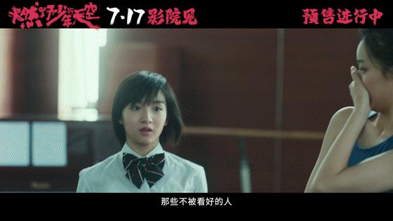 跳舞吗？燃野少年们的邀约令人心动