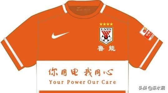 百年足球俱乐部成长历史,山东电力哪一年接手鲁能足球