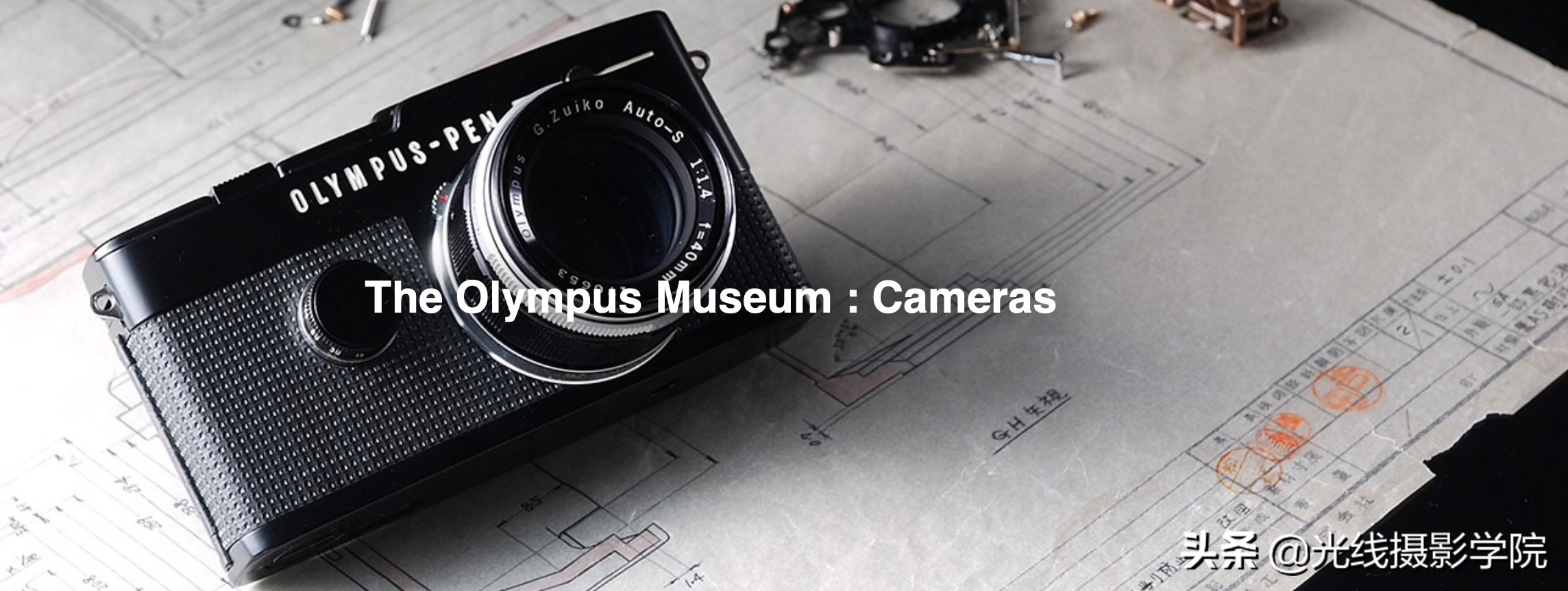 奥林巴斯历代微单,奥林巴斯100周年