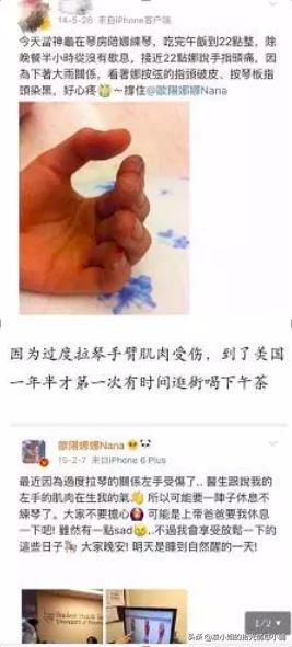 欧阳娜娜的努力,欧阳娜娜自我提升
