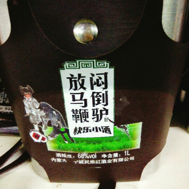 闷倒驴这酒怎么样,闷倒驴泡药酒可以吗