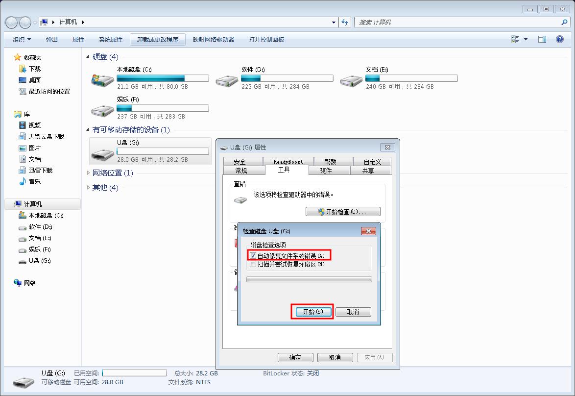 U盘读取出错了怎么办？怎样修复U盘？教你三种方法拯救U盘