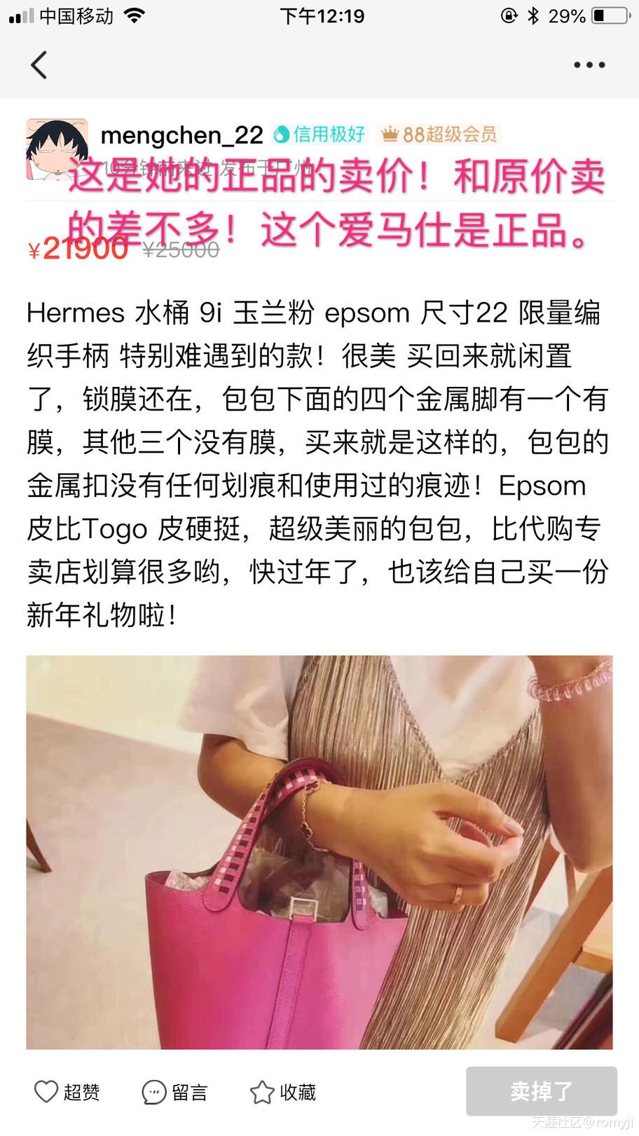 沈梦辰闲置衣服翻倍出售惹争议,沈梦辰闲鱼卖的衣服是正品吗