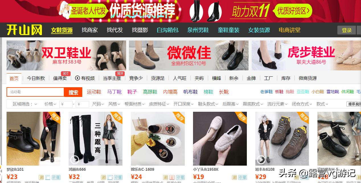 新手开网店找货源需看的技巧,新手开店不能踩的三大坑是什么