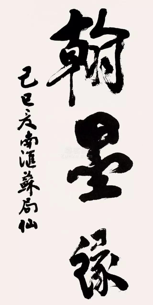 十大现代名家书法作品,美意延年可以形容年轻人么