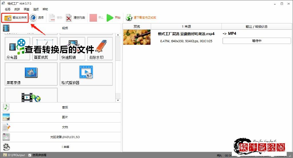 怎样对视频的画面进行裁剪,剪映如何对视频画面进行裁切