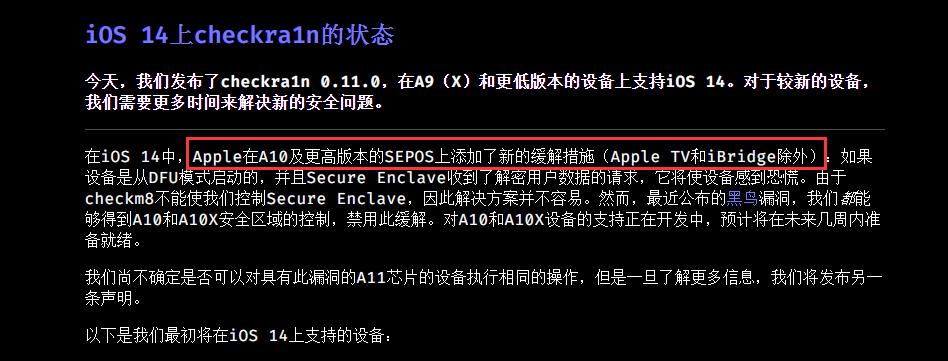 ios14.4最新屏蔽越狱检测方法,ios13.5越狱掉签修复