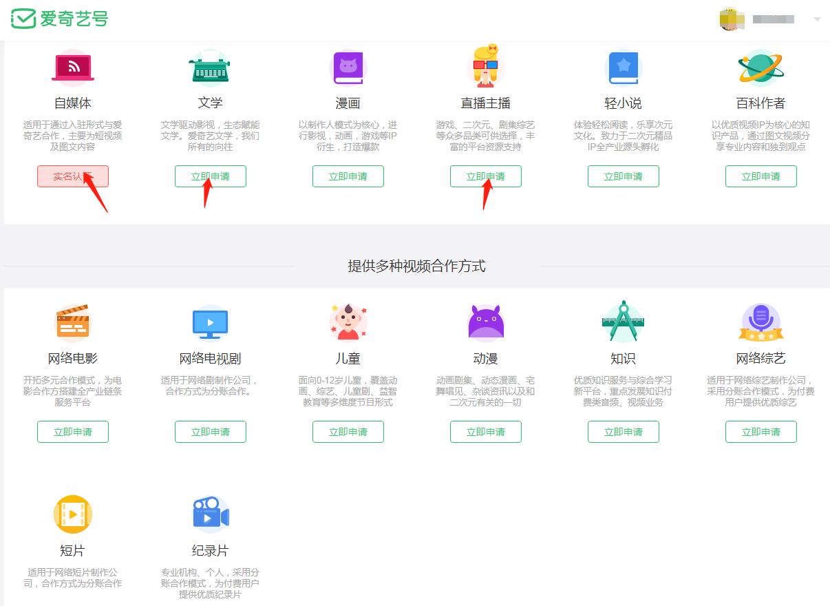 爱奇艺号怎么才可以有收益,爱奇艺号新手一个月能赚多少