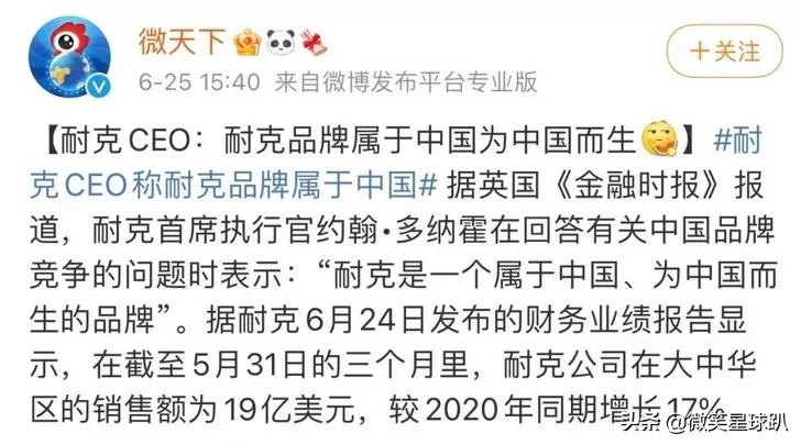 耐克不好吗,耐克今天形势