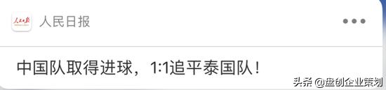 国足泰国锐评,国足泰国对新加坡