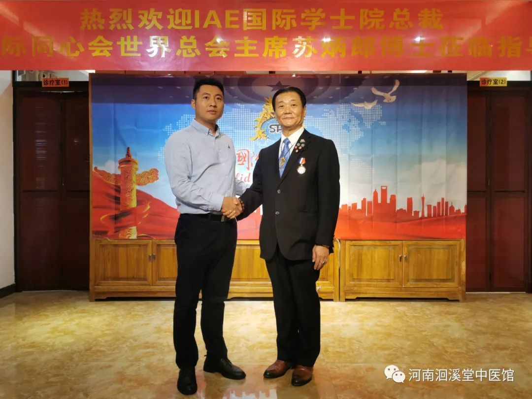 I.A.E.国际学士院总裁苏炳郎博士看望慰问田圣勋教授