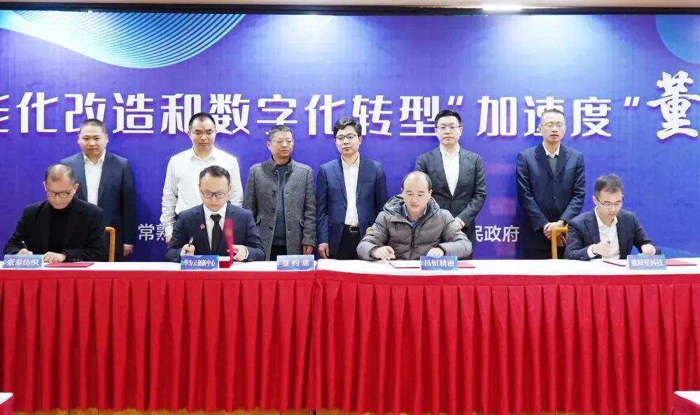 助力企业智能化转型,助推企业智能化改造工作