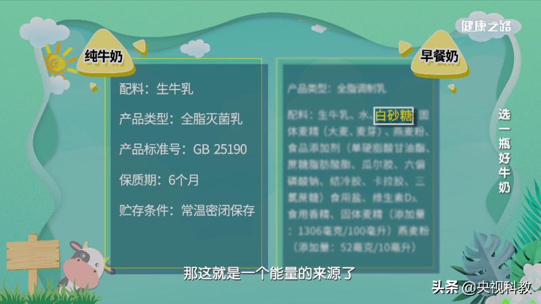 奶味很浓的纯牛奶好还是淡好,如何选择奶味重的牛奶