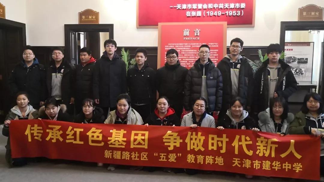 天津市建华中学贴吧,天津市建华中学闫文海