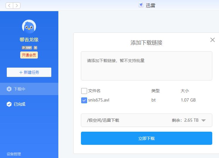 极空间z2s的nas深度评测,极空间nasz2优缺点