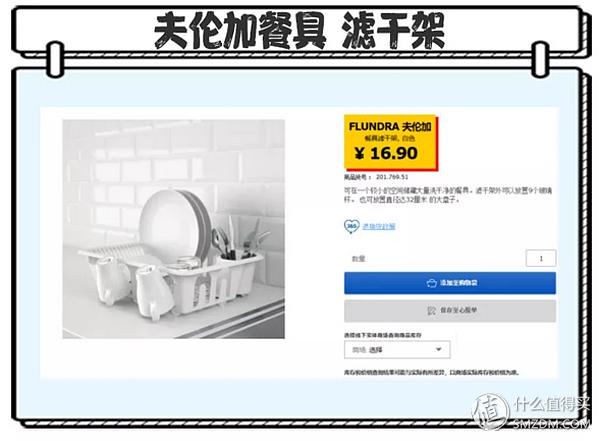 9块9包邮送到家的有哪些,宜家10元以下好物分享