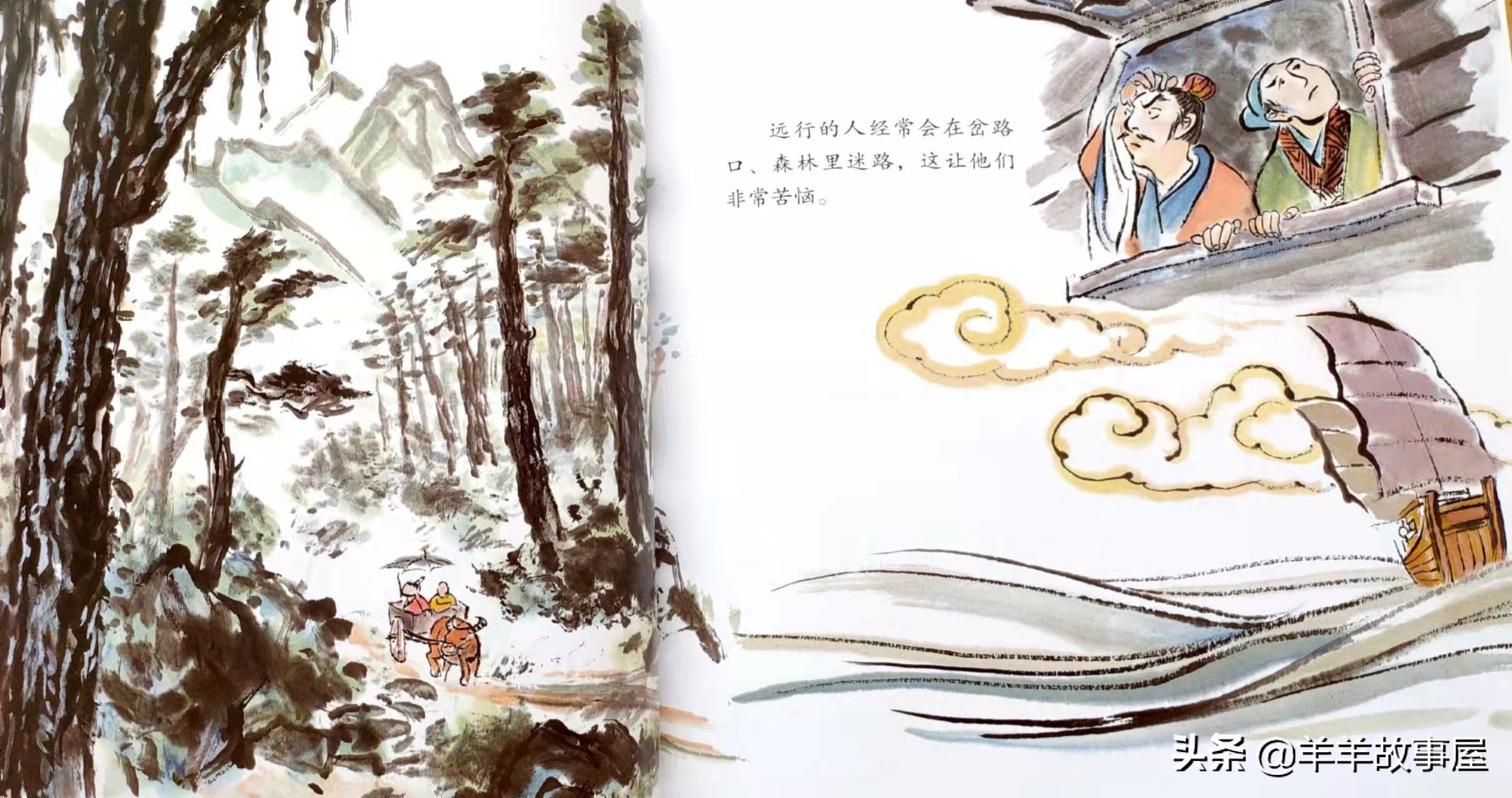 四大发明指南针的绘本故事,四大发明之指南针英文版