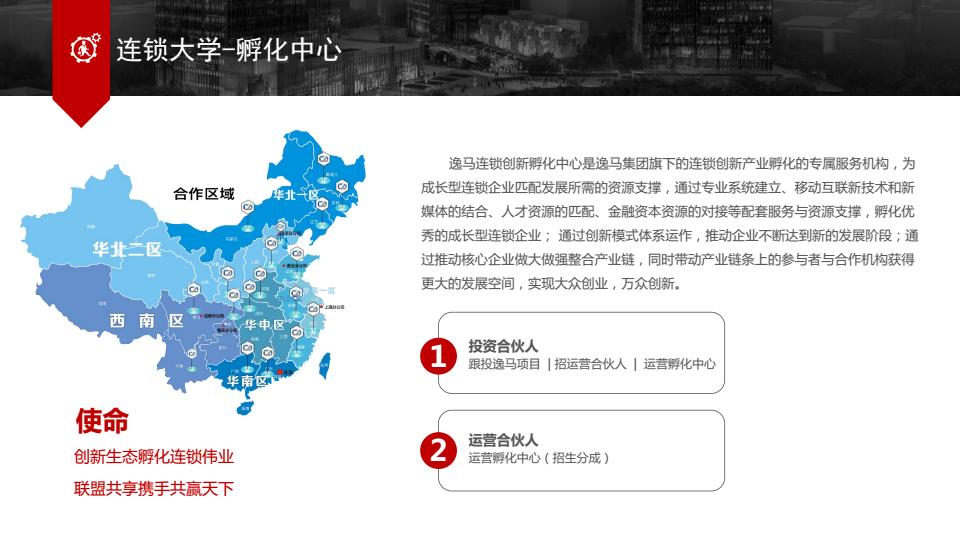 逸马集团董事长,逸马集团是不是正规公司