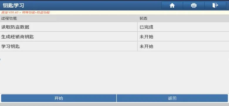get！X-431G防盗说明之钥匙全丢解决方案