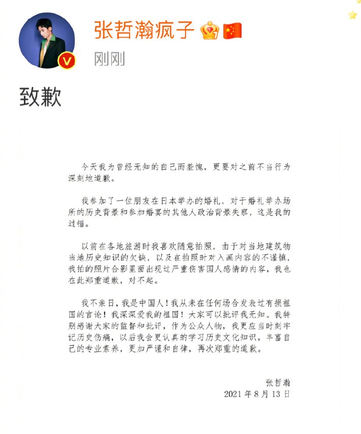 霍尊宣布退出娱乐圈,发长文否认陈露的指控,女方晒证据打脸霍尊