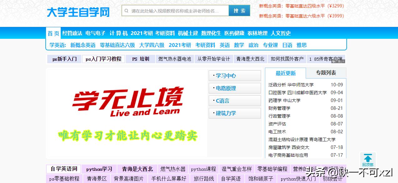 值得一看的网站推荐,5个值得收藏的免费网站