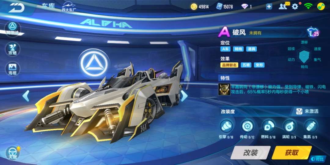 qq飞车手游裁决者速度测试,qq飞车手游裁决怎么玩