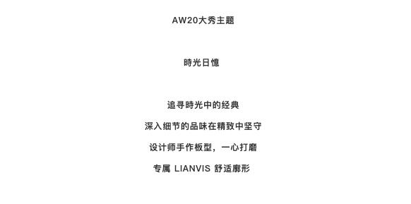 LIANVIS·连惠卿：時光日憶