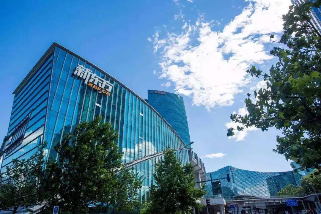 退费骗局被骗了要走司法程序,新东方在线教育退费