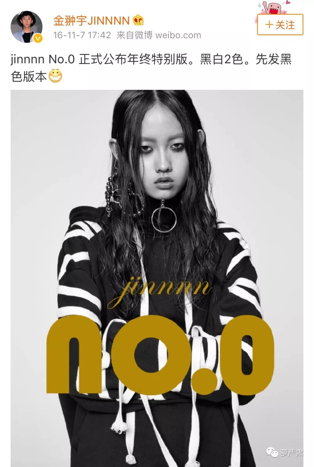 又一个男星快娶网红了？但网红女友会为了他不卖山寨货吗？（下）