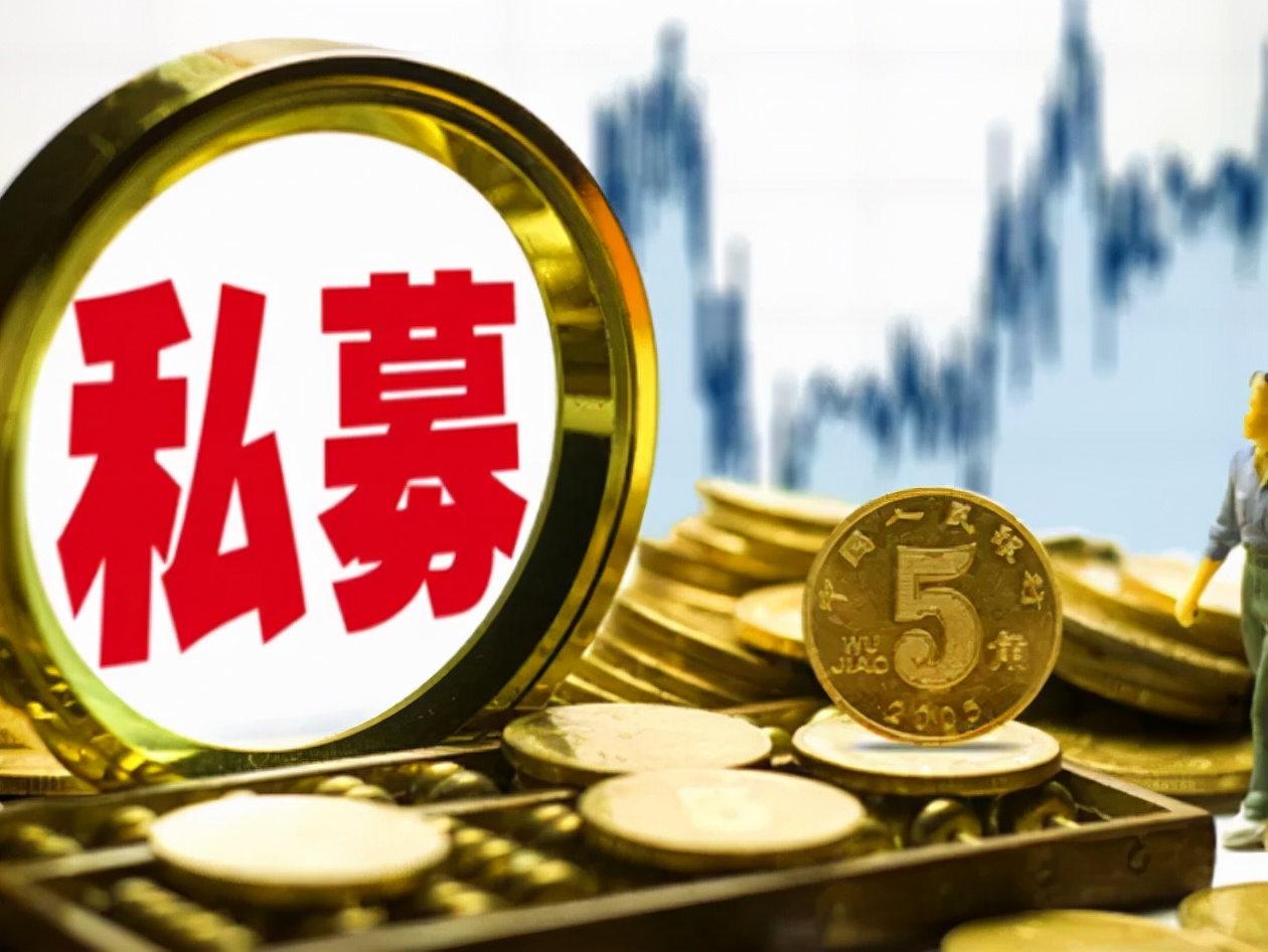 上市的私募基金公司,上市的私募基金是真的吗