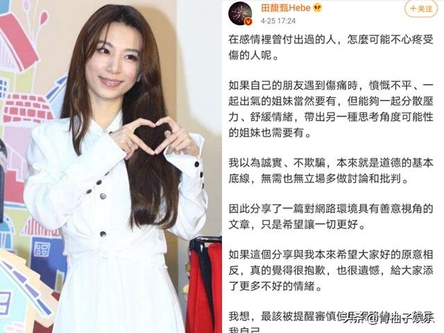 田馥甄罗志祥事件原因,田馥甄罗志祥事件