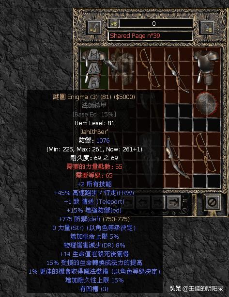 暗黑破坏神2超级大箱子,暗黑破坏神2前期装备推荐