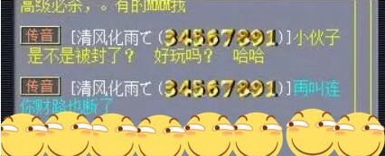 梦幻西游：大快人心！TAO哥出手，轩狗被封了，直播也将受影响