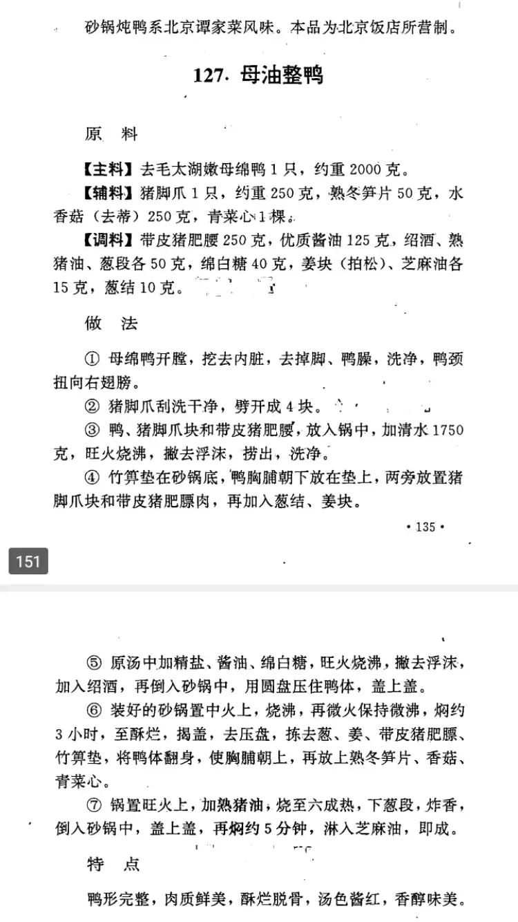 传统砂锅和现代砂锅,传统砂锅