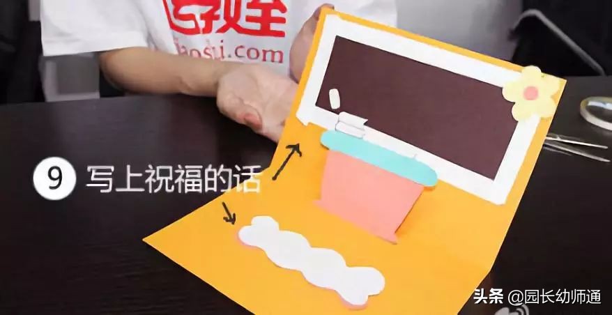 教师节贺卡超简单好做,精美贺卡教师节贺卡制作方法