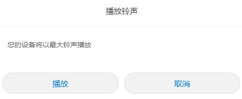 查找手机这个功能怎么用,查找手机功能怎么用