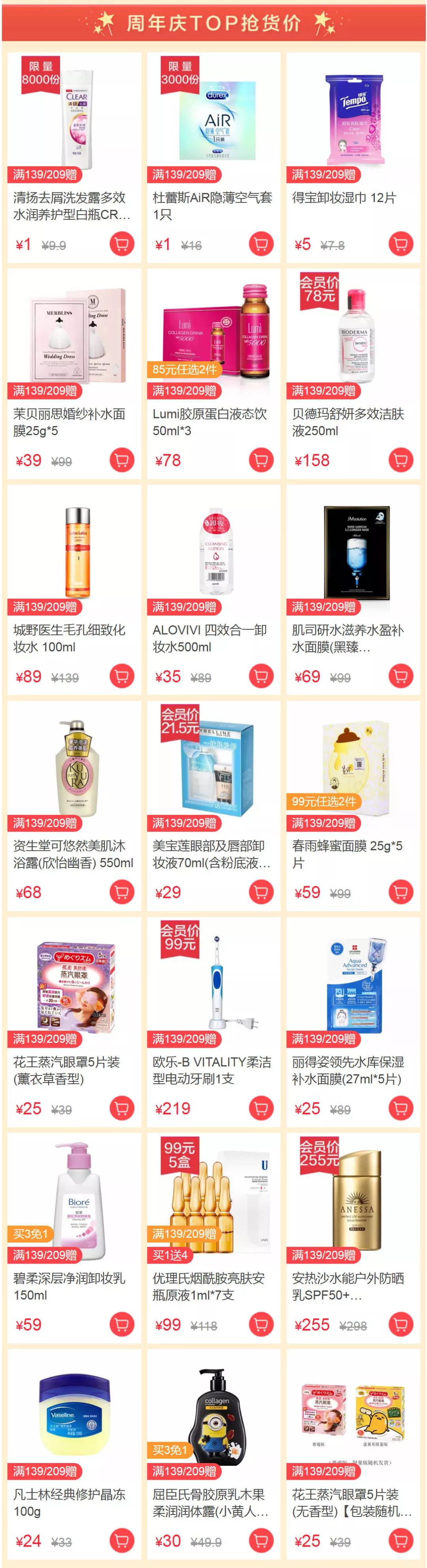 石狮泰禾广场屈臣氏|婚纱面膜¥39,洗发水¥1,跨品牌买3免1