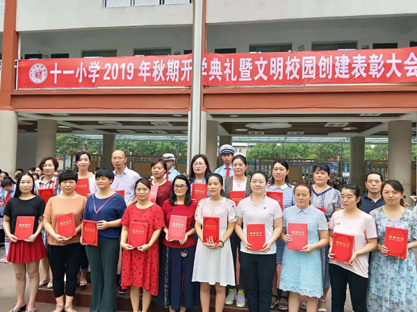 南阳十一小学开学,南阳第十一小学开学典礼