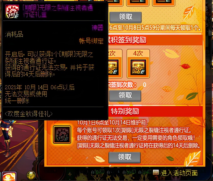 dnf无限深渊无限疲劳,dnf无限疲劳怎么刷