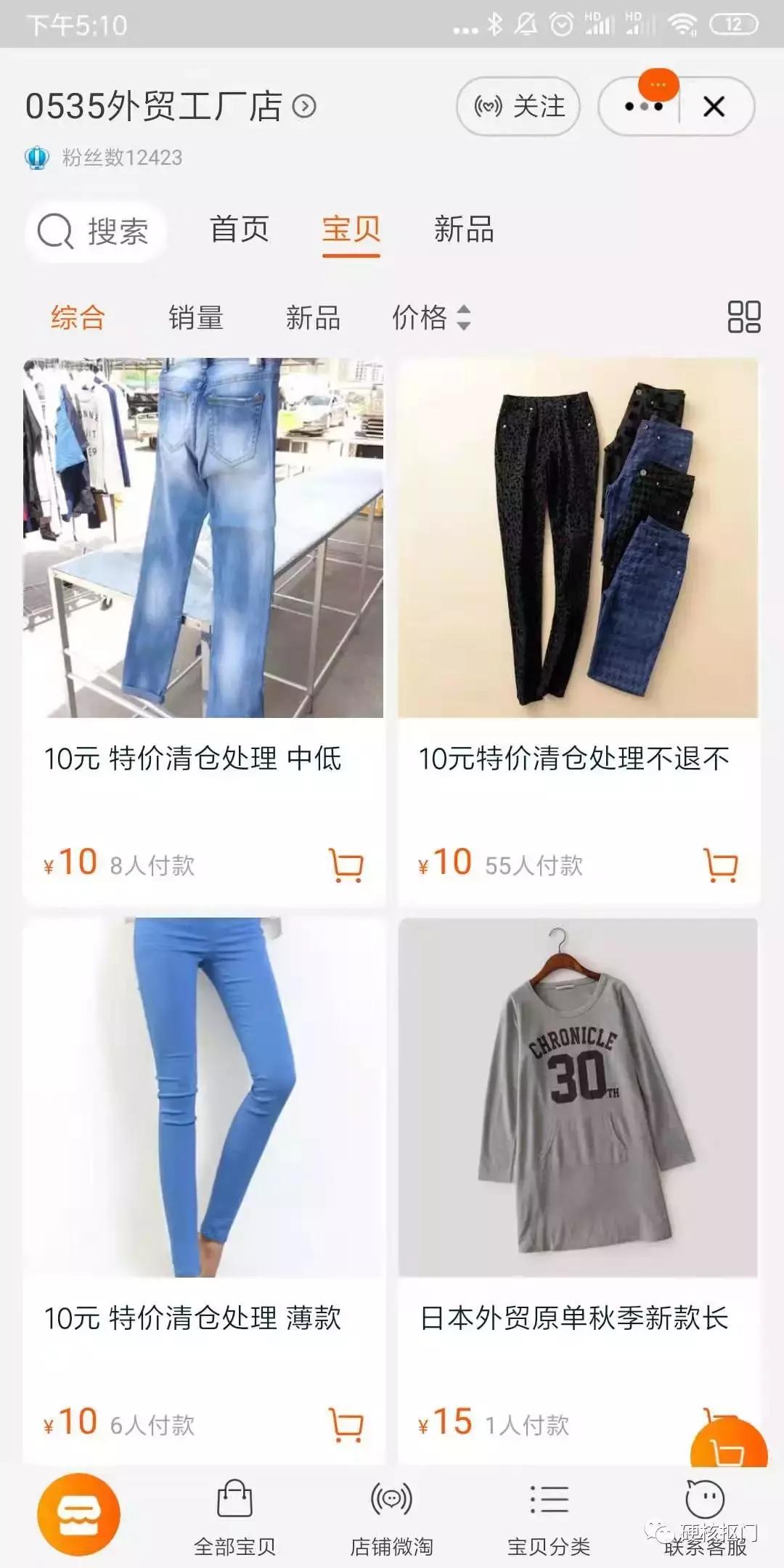 挖宝｜大码不好买？这些大码男女装比均码还便宜