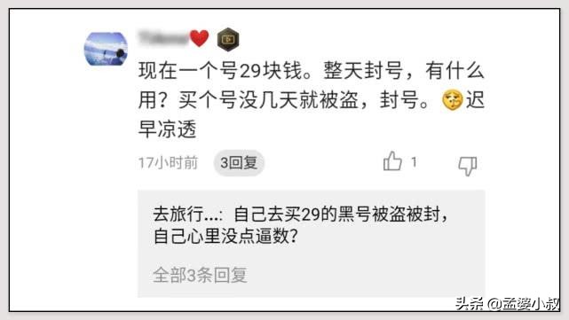 吃鸡开挂真的会损坏设备吗,吃鸡账号为什么很容易被盗