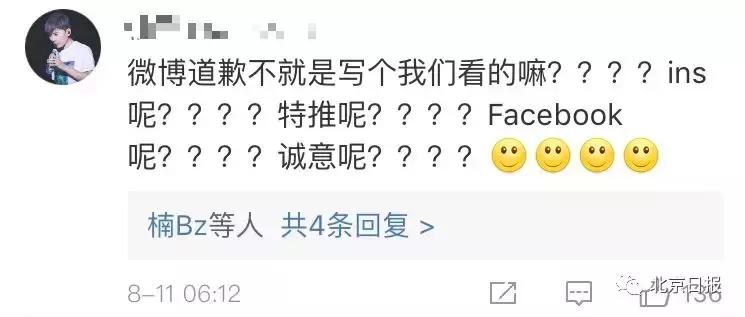 道歉完了就该好了吗,道歉就完了图片