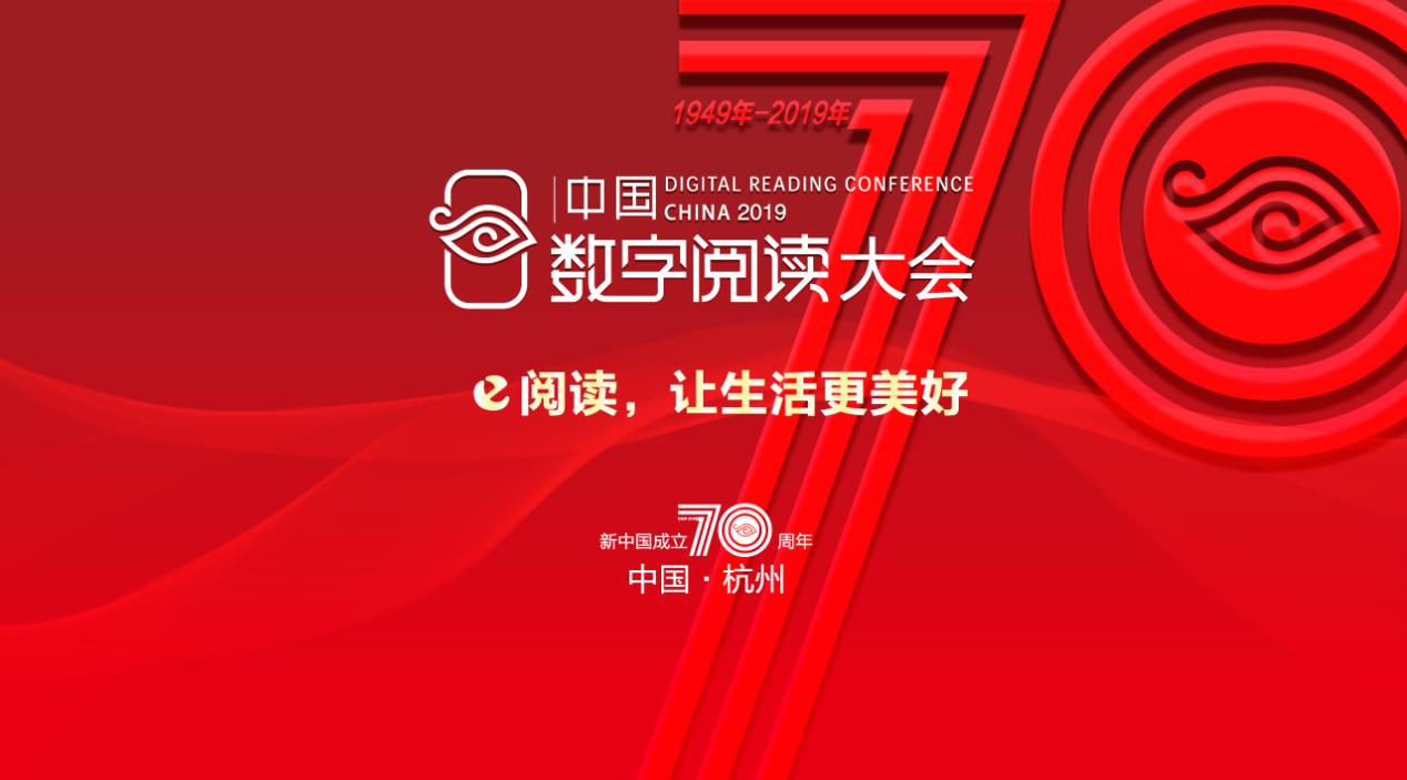 中国数字阅读大会咪咕中信,咪咕中国数字阅读大会
