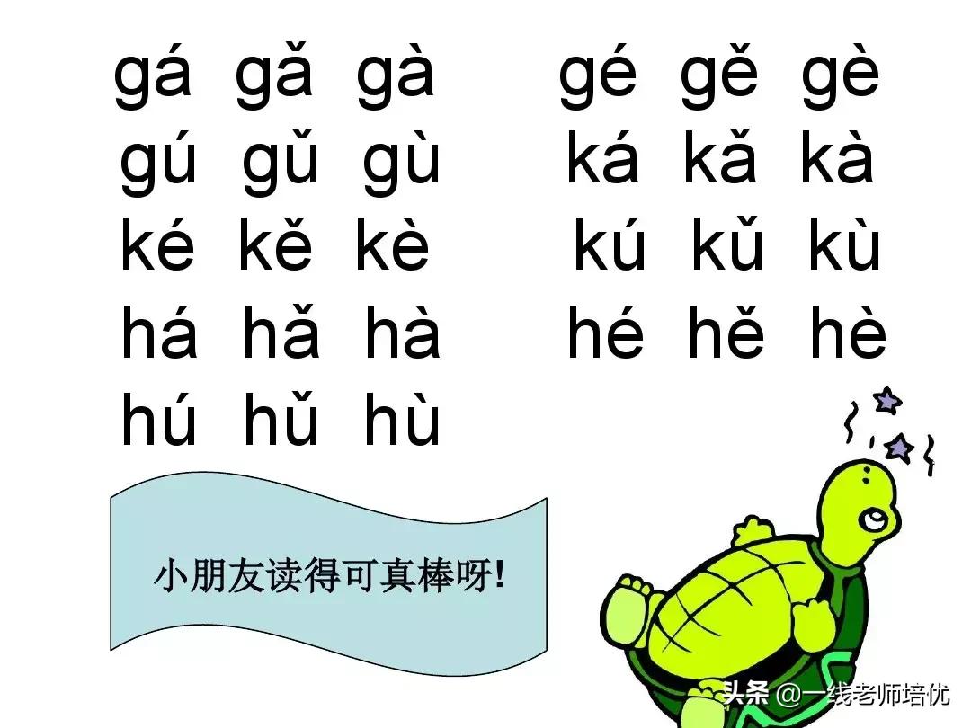 一年级汉语拼音和二年级汉语拼音,汉语拼音教学视频完整版一年级