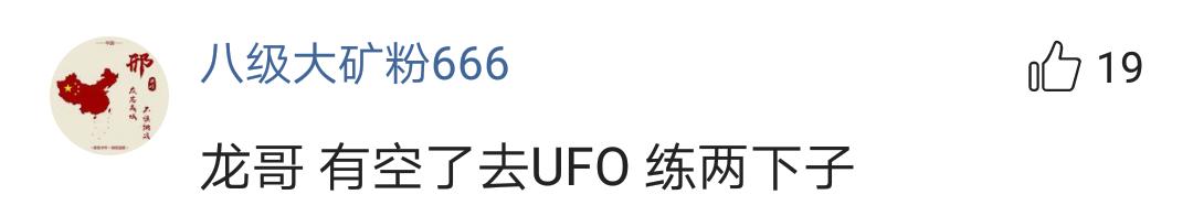 武僧一龙网络喷子比赛,武僧一龙警告喷子视频